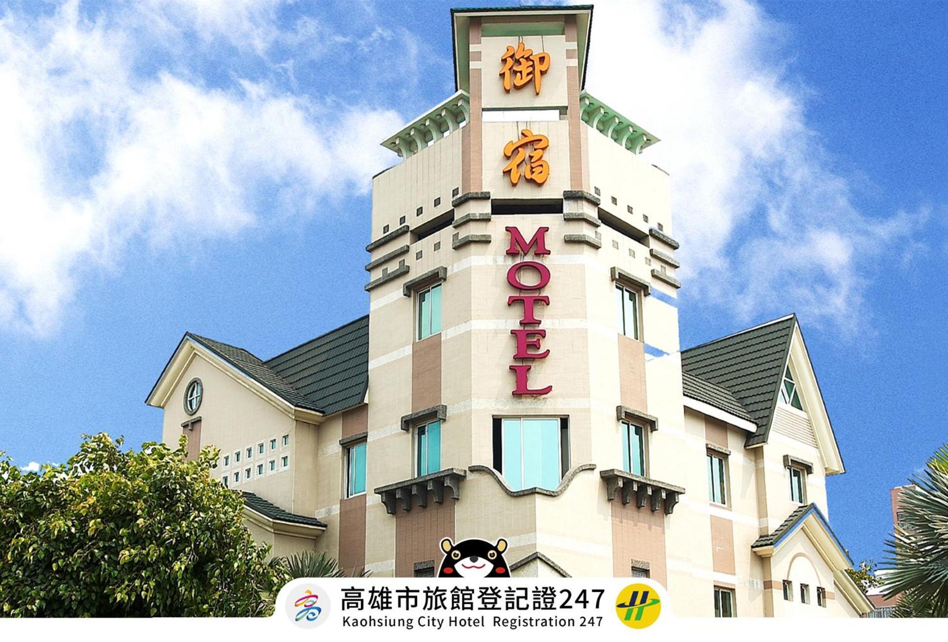 Royal Group Motel Chien Kuo Branch Kaohsiung Buitenkant foto
